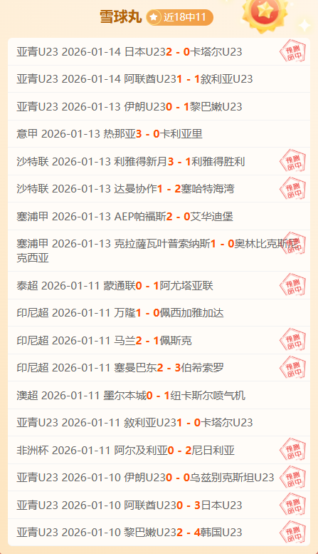 泰超劲旅迎,战日职强队,今夜揭晓晋,3377体育官网,3377体育网页版入口,3377体育h5在线官网,3377体育app下载