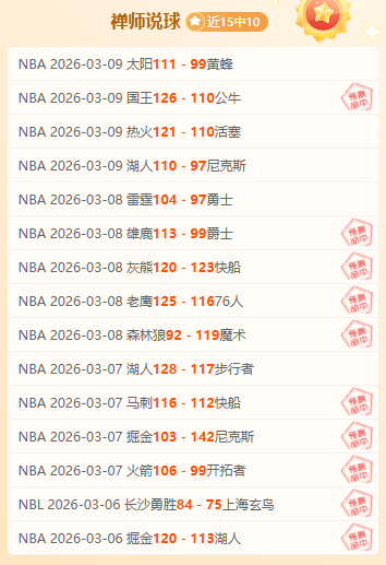 周六,法甲赛事分,尼斯对决巴,3377体育官网,3377体育网页版入口,3377体育h5在线官网,3377体育app下载