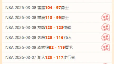 周六029法甲赛事分析：尼斯对决巴黎圣曼专家推荐